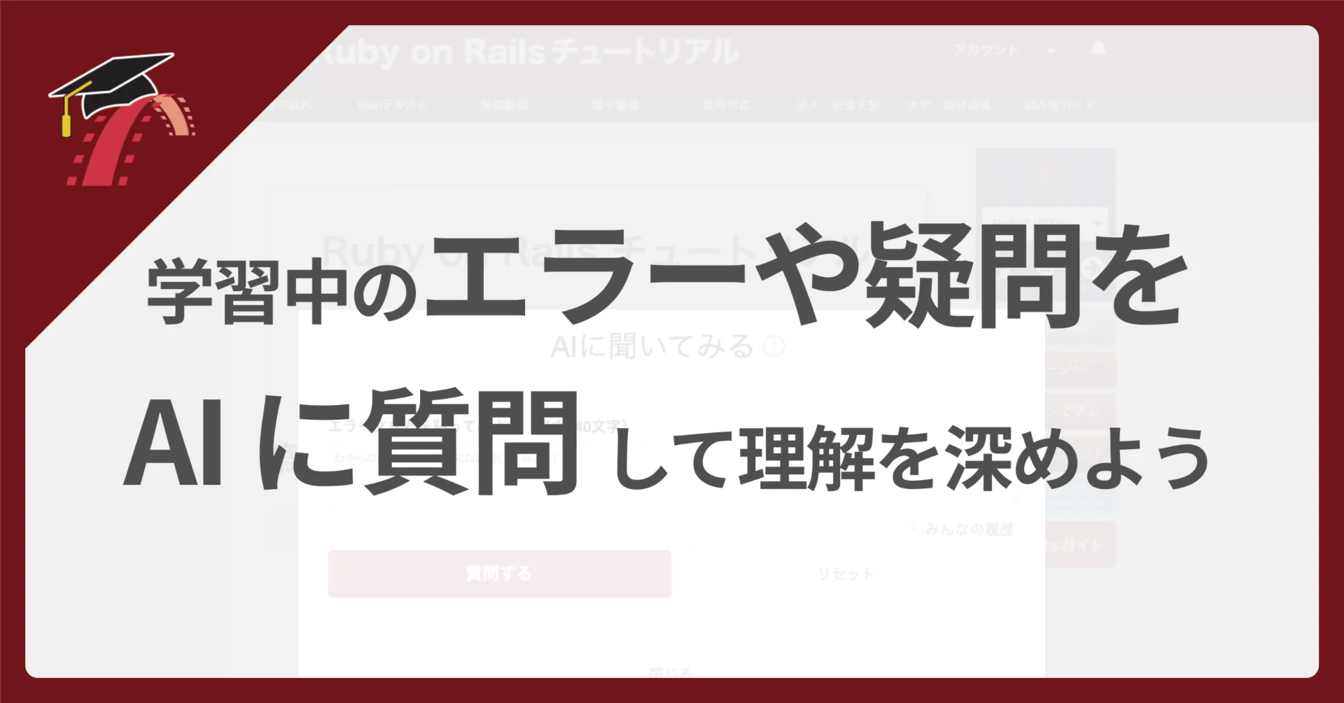 🎓 『AI サポート機能』で、より学びやすく