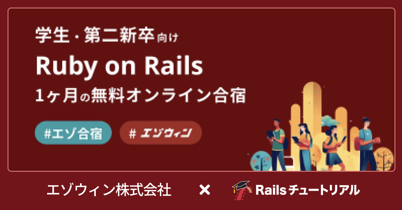 [内製プラン] エゾウィン 様